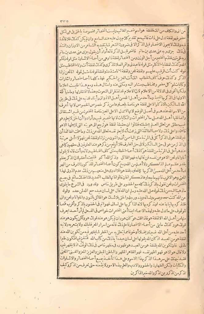 futmak.com - Page 335 - from part Two of the first Boulaq edition